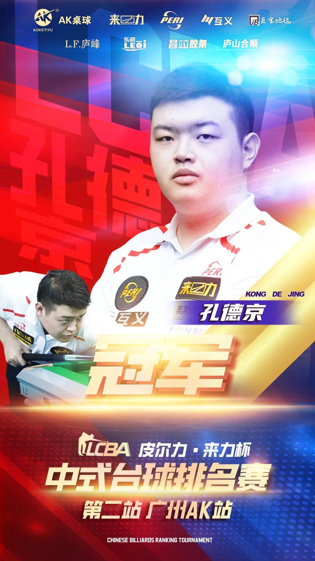 的夺冠证明 的夺冠证明